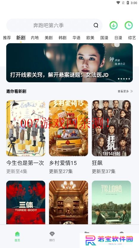 竹子视频app永久免费版下载