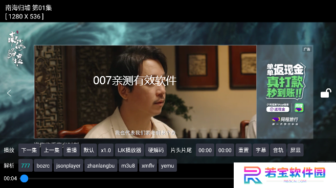 TVBox(进恩哥版)安装包下载
