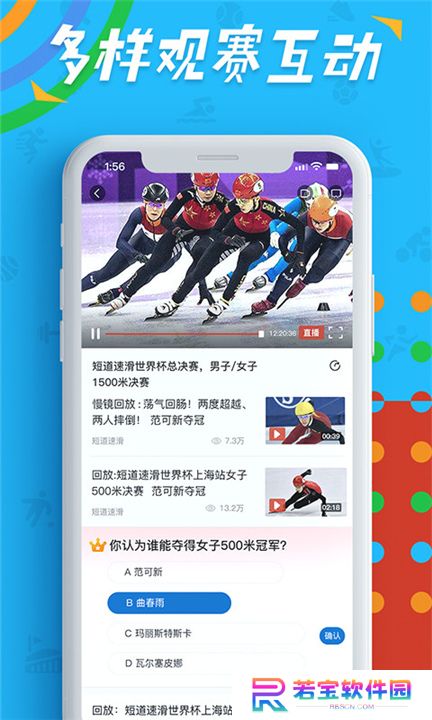 央视体育