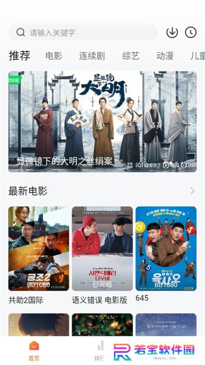 小柿子追剧手机版