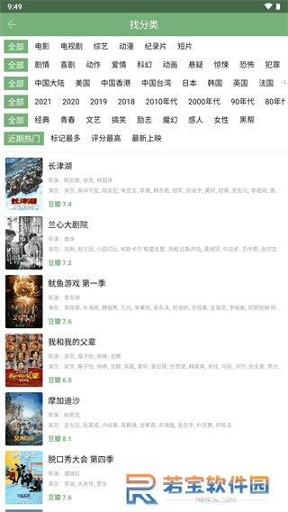 点点新影视app