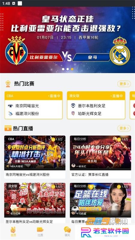 鑫球直播