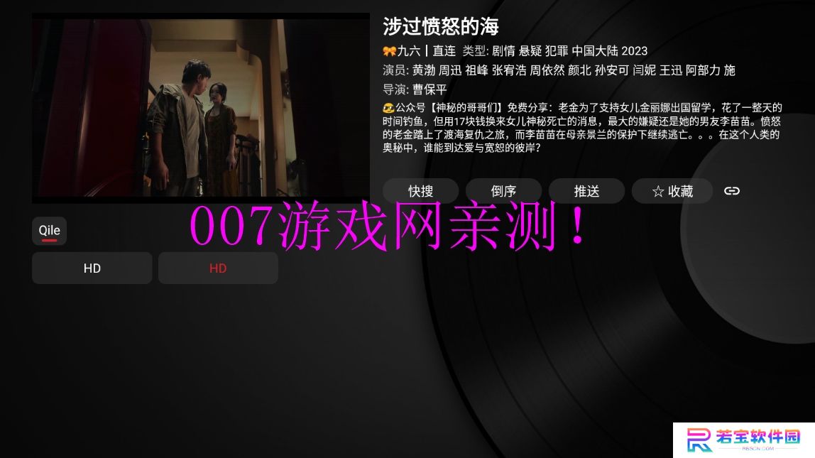 YHYTV影视官方下载