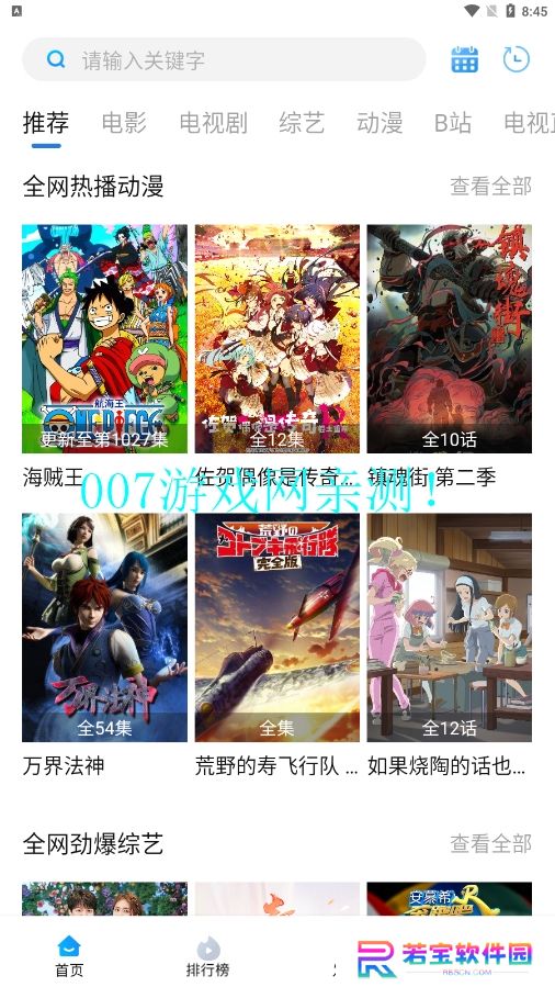 萝卜影视最新版本2025
