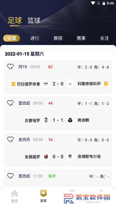 鑫球直播