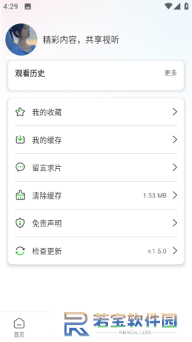 幻影视频免费观看下载安装