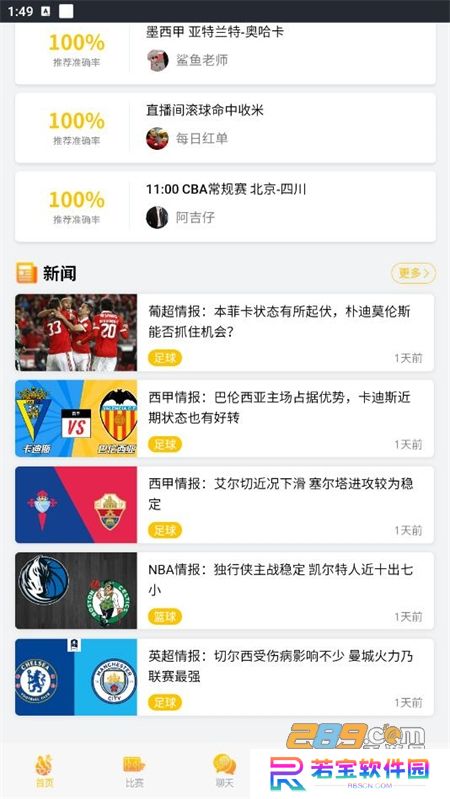 鑫球直播