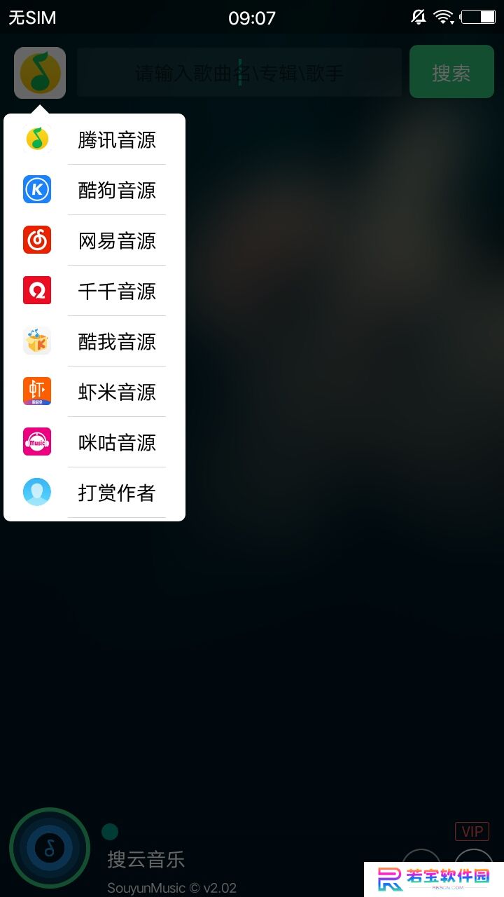 搜云音乐
