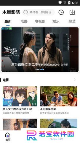 木星影视