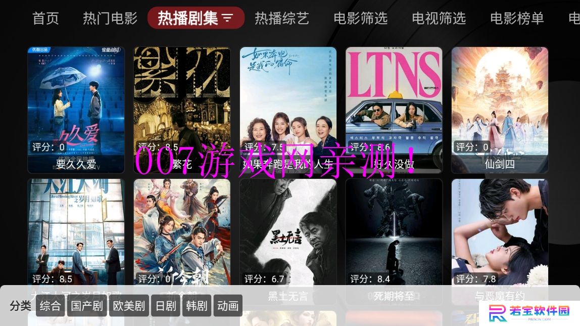 YHYTV影视官方下载