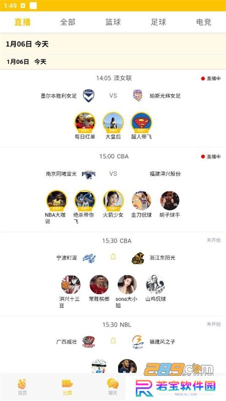 鑫球直播