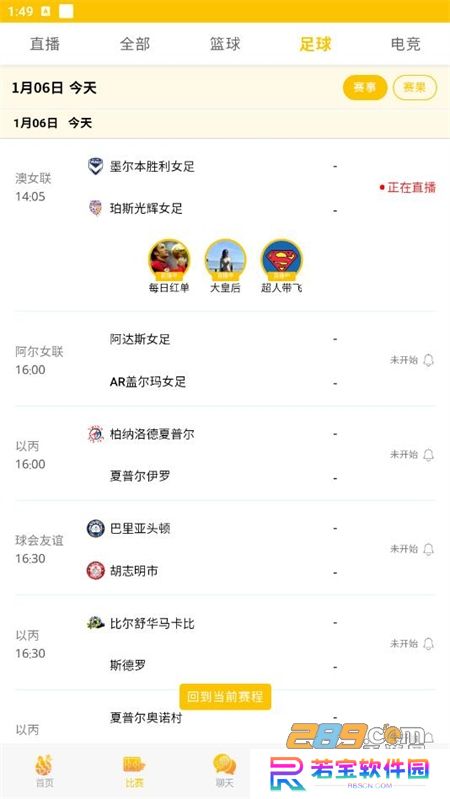 鑫球直播