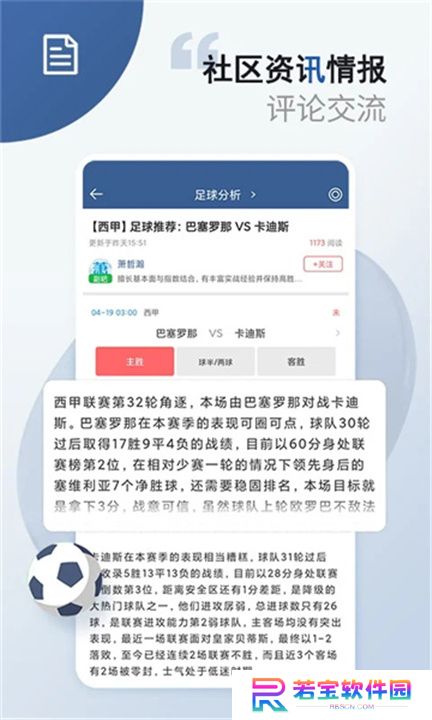 秘饭直播手机版