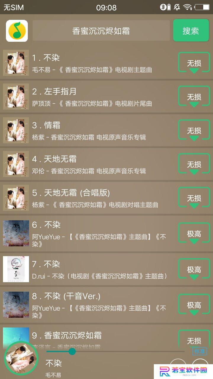 搜云音乐