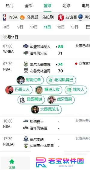 五楼直播