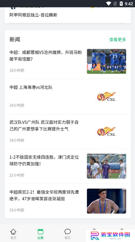第一直播官方正版安装包下载