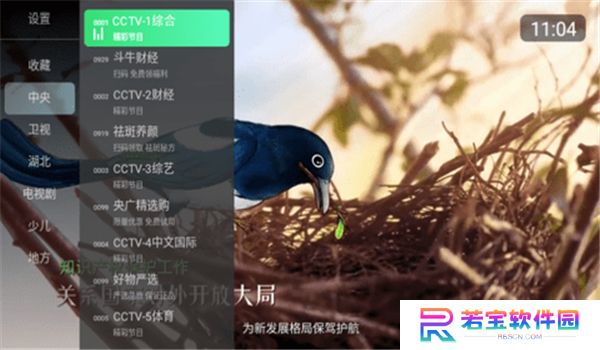 乐看直播tv