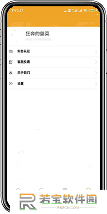 五楼直播官方版下载2025最新版