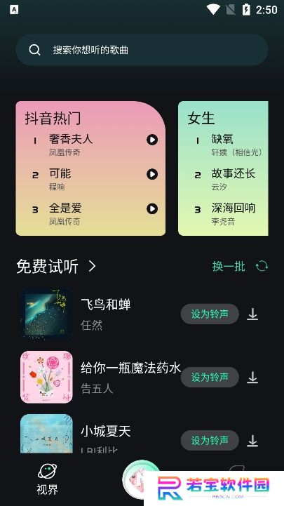 小橘音乐app免费下载安装