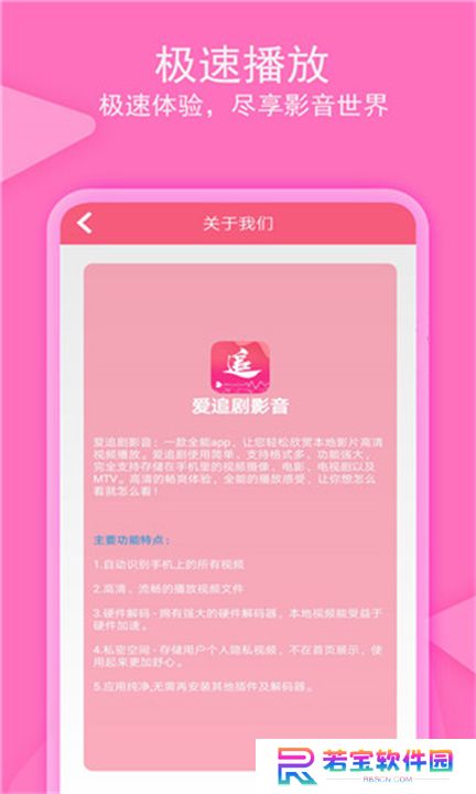 爱追剧影音