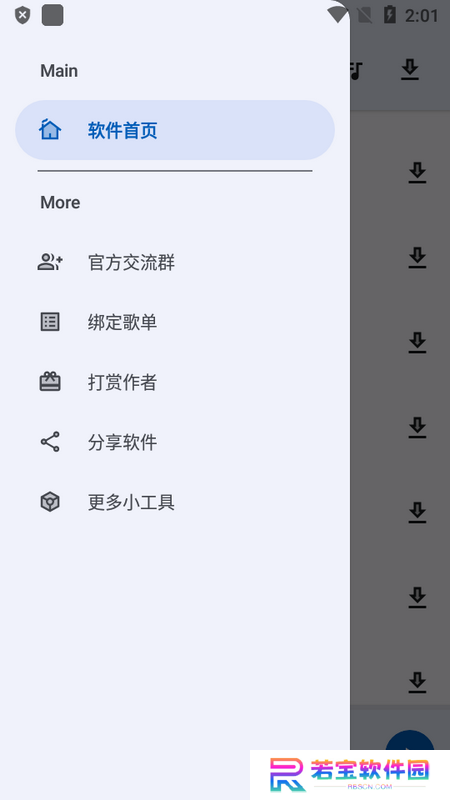 简乐工具箱安卓版下载最新版