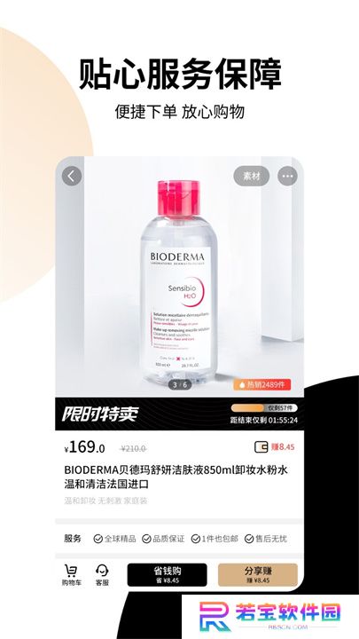 有播app