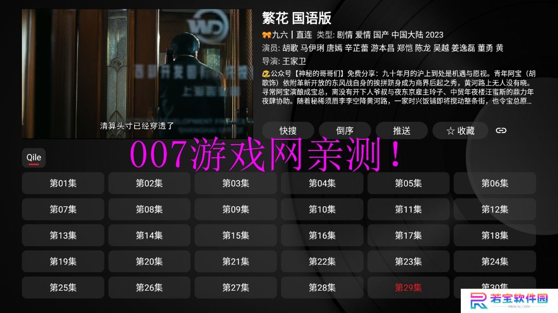 YHYTV影视官方下载