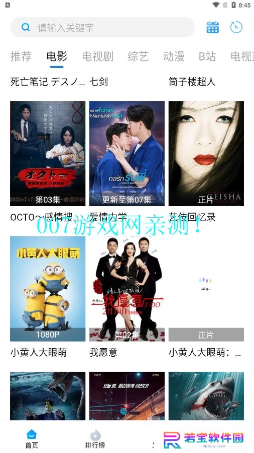 萝卜影视最新版本2025