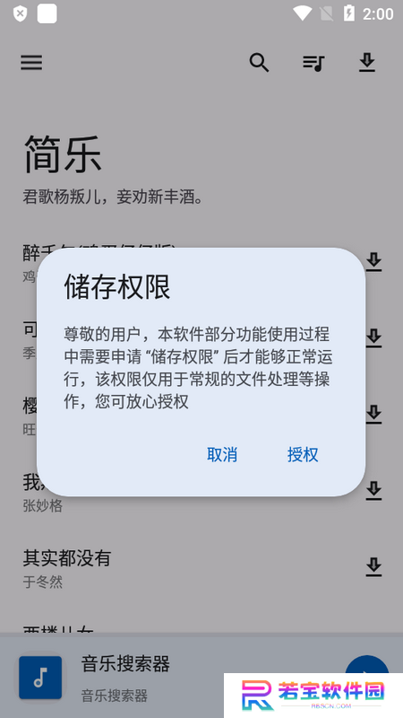 简乐工具箱安卓版下载最新版