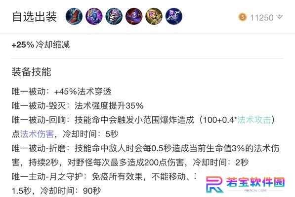 西施教学出装铭文攻略（王者荣耀西施使用技巧和最佳装备选择）