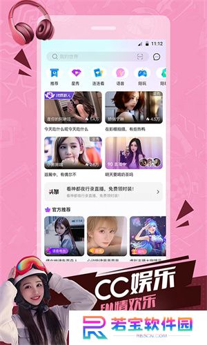 cc直播最新版