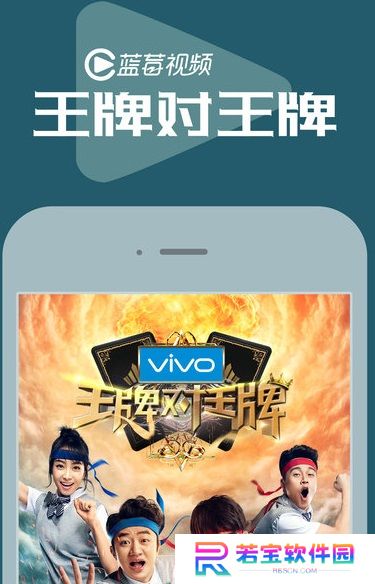 蓝莓视频APP