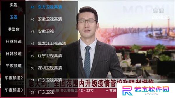 风云TVapp