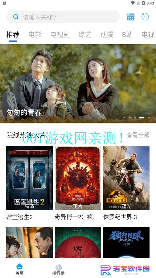 萝卜影视最新版本2025