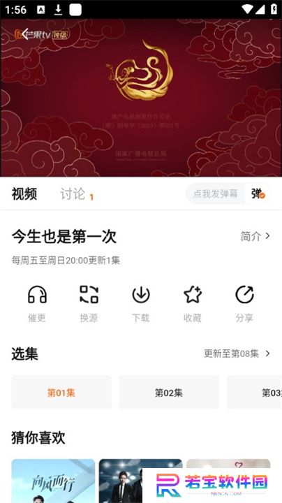 小柿子追剧手机版