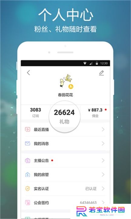 虎牙手游app手机版