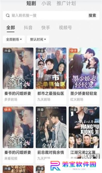 好省短剧app下载