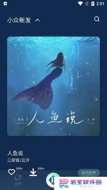 小橘音乐app免费下载安装