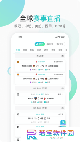 袋鼠直播最新官方版下载