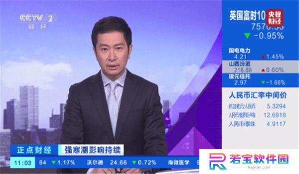 乐看直播tv
