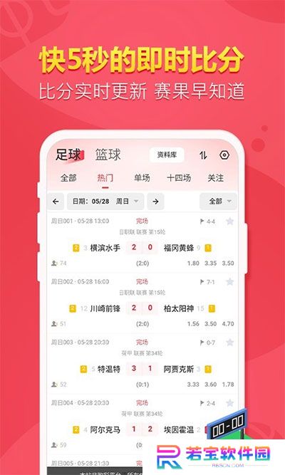 盈球大师app