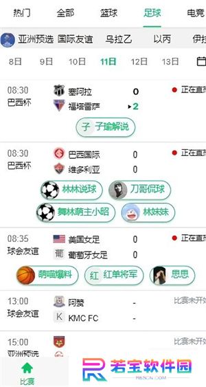 五楼直播