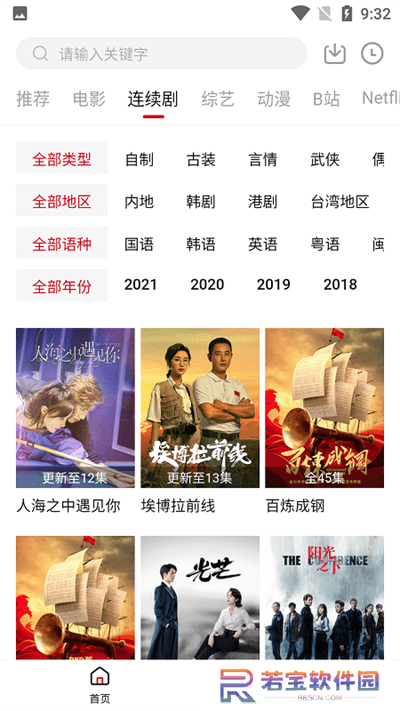 爱妃影视app