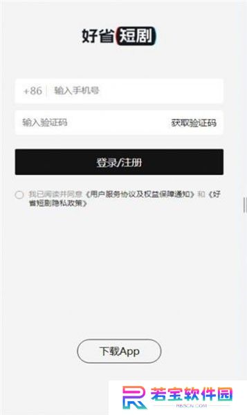 好省短剧app下载