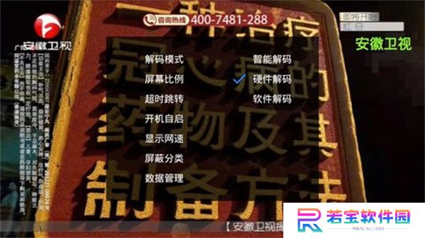 风云TVapp