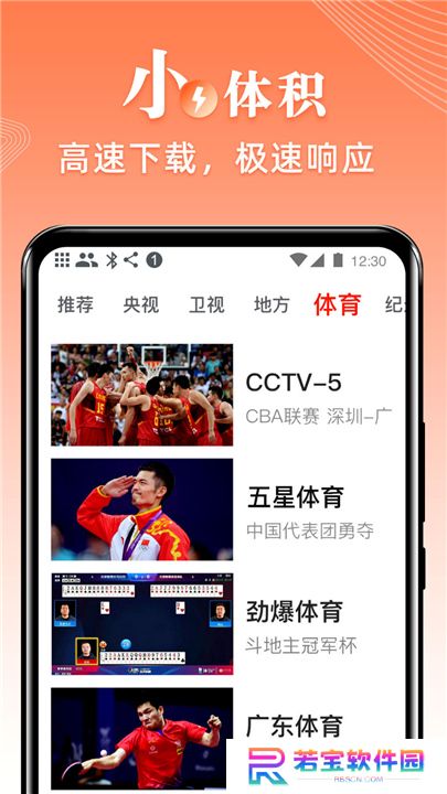 爱看电视app
