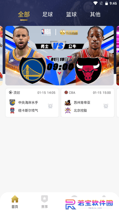 鑫球直播