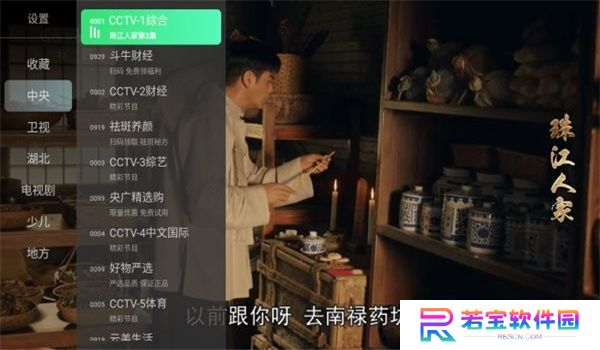 乐看直播tv