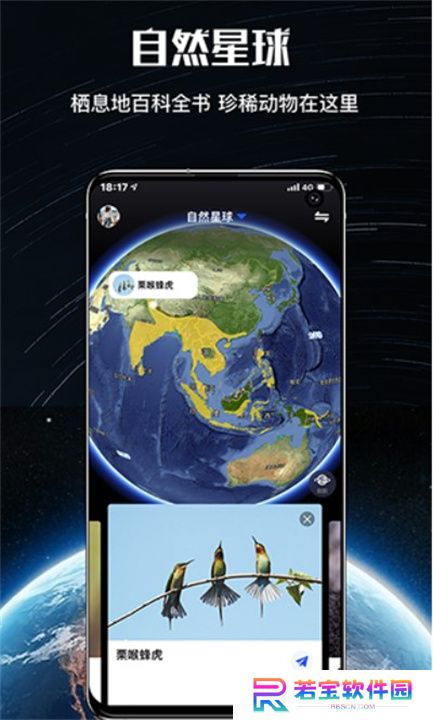 地球直播app