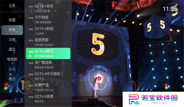 乐看直播tv
